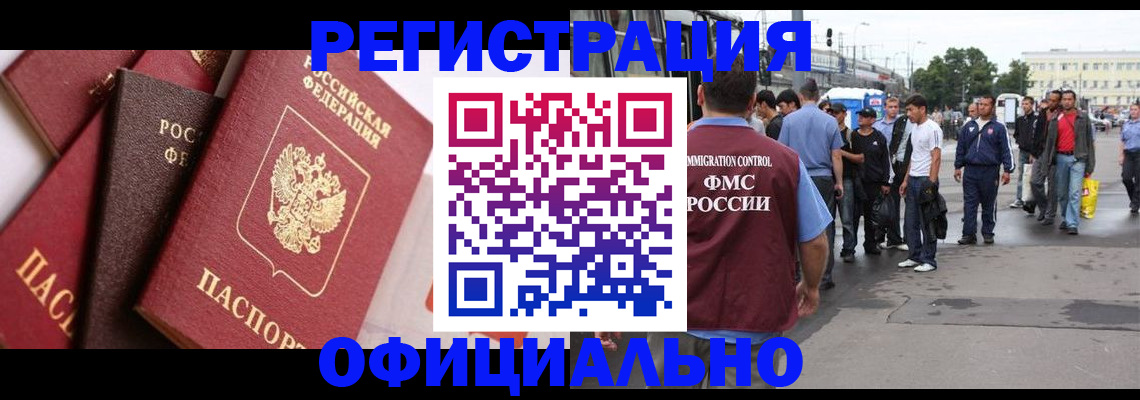 временная прописка в Сунже