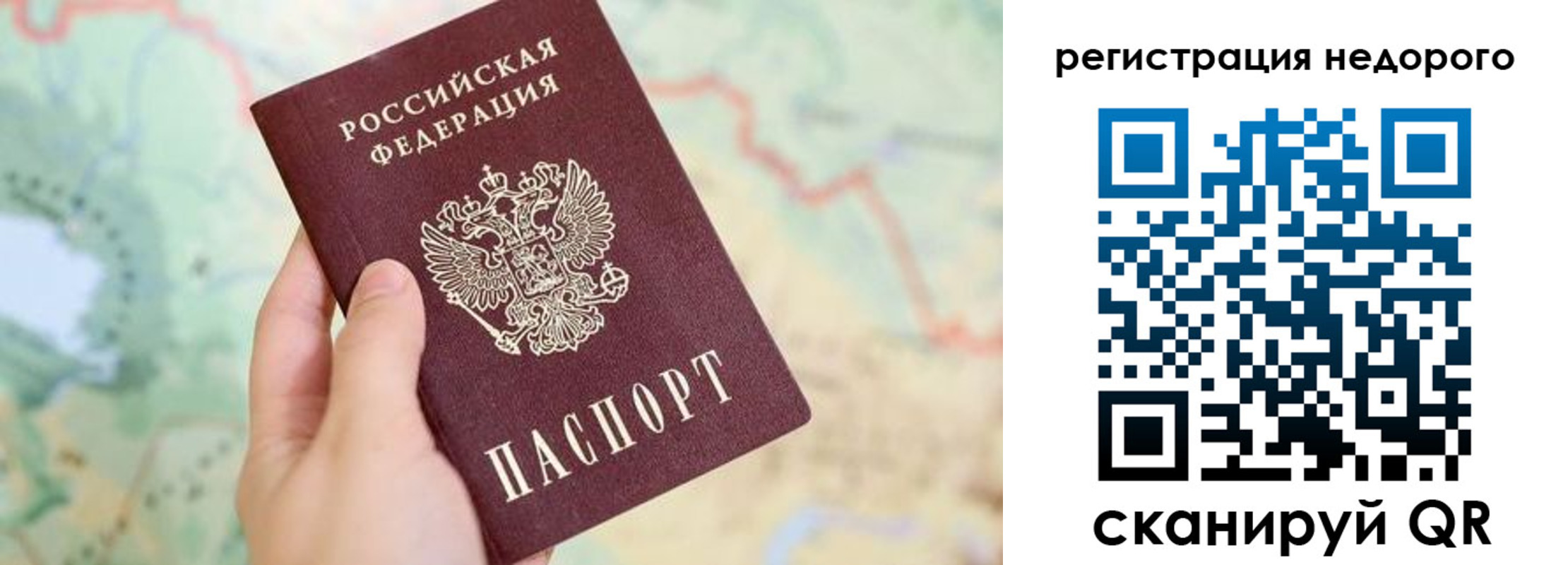 прописка штамп в Сунже