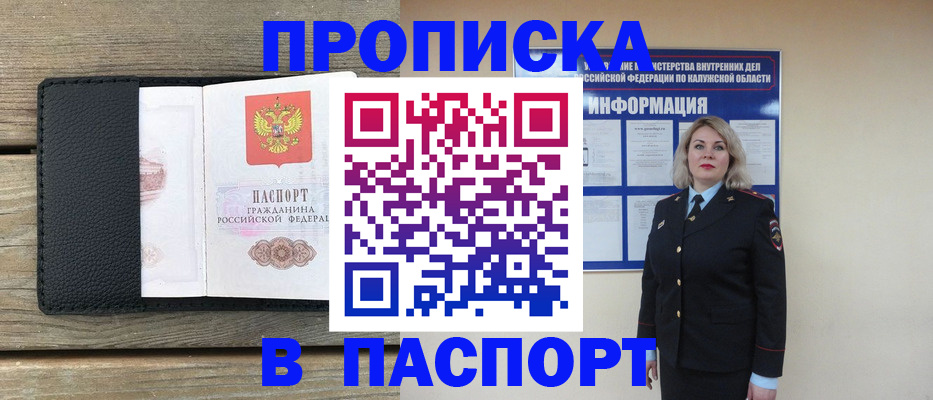миграционный учет в Сунже