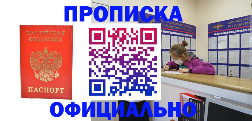 где прописаться в Сунже