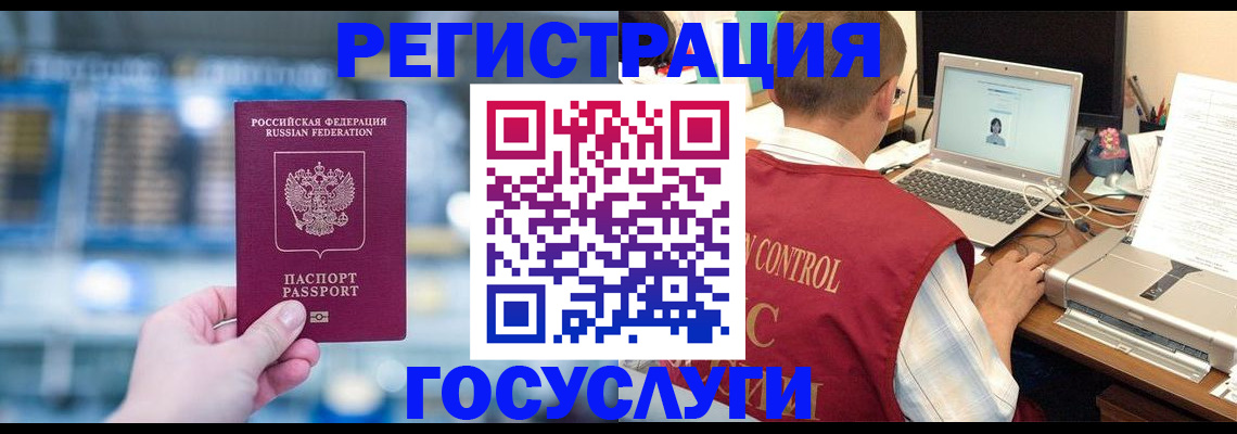 прописка ребенка в Сунже