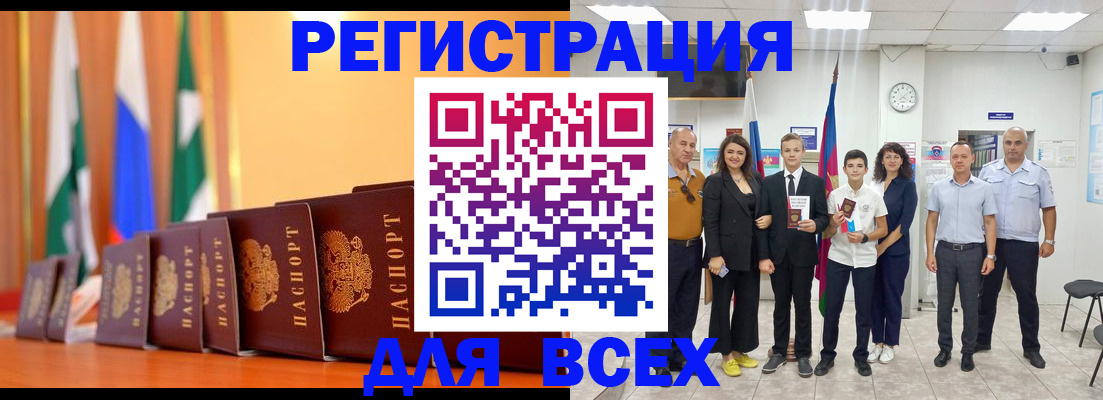 временная регистрация госуслуги в Сунже